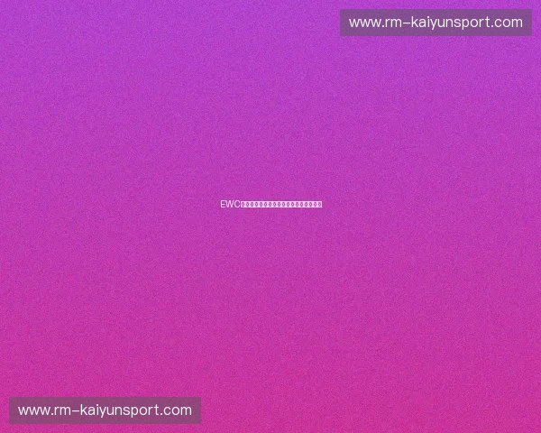 EWC视频:让创意在屏幕上自如生长的新生态 EWC视频:让创意在屏幕上自如生长的新生态